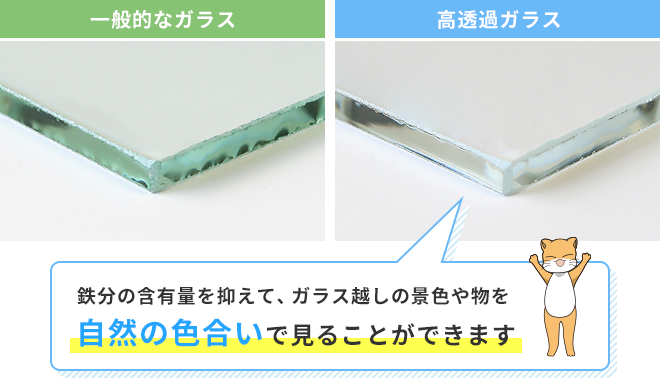 色の再現性が高いクリアな鏡