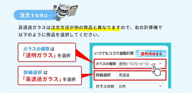 注文する時は